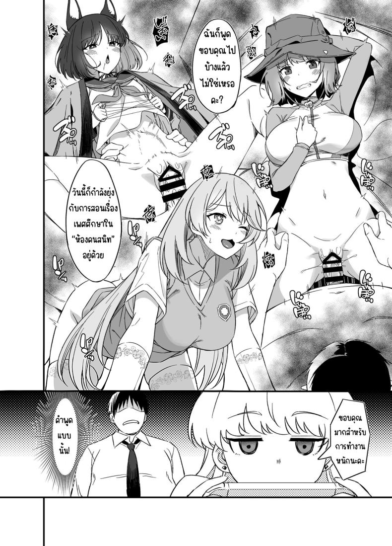 ชีวิตที่หรูหราของโทคิ